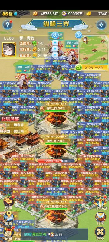 道友里面真实的仙盟