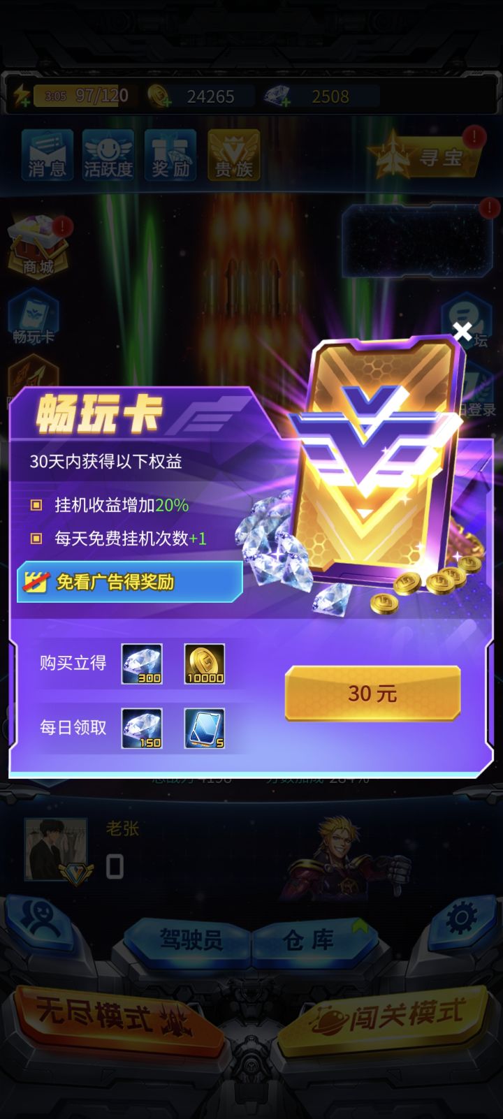 充值月卡钱扣了 月卡不给我截图