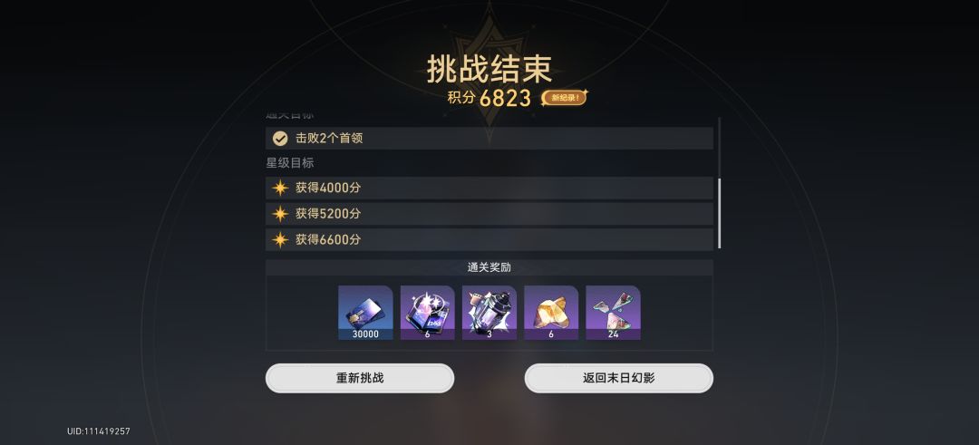 最新末日幻影自动阵容推荐 2