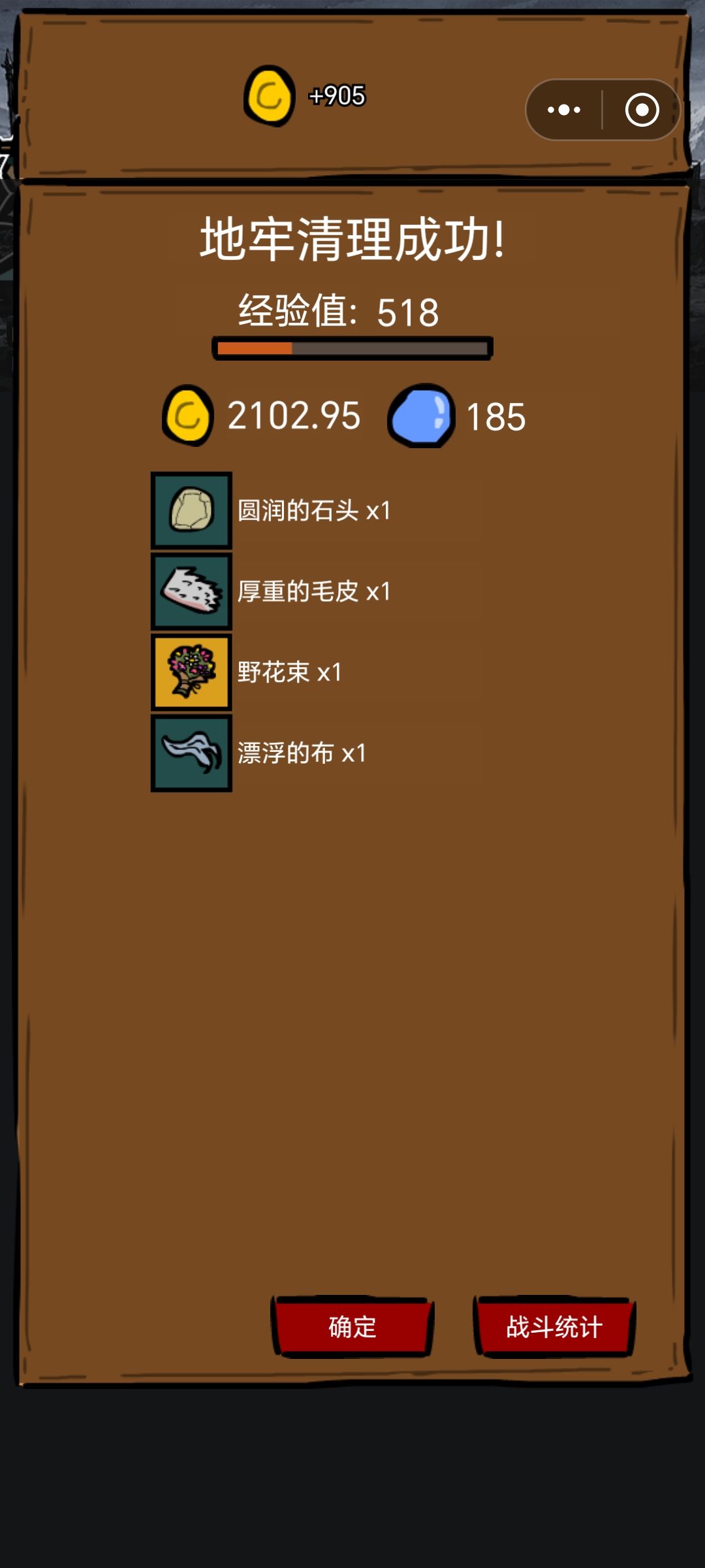 非常重要，别升级药水 3