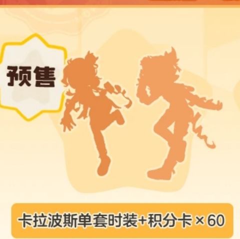 女洛卡波印象服参考 2