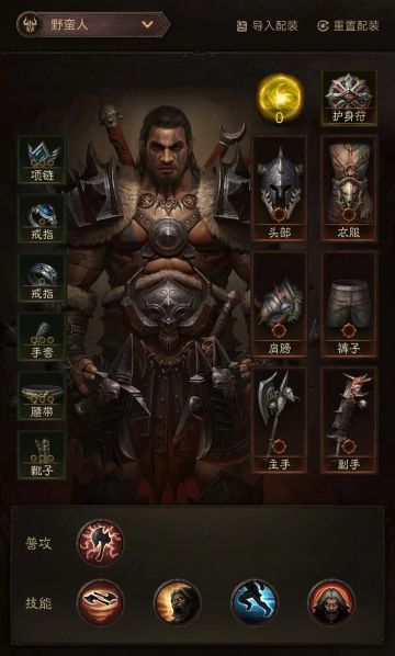 暗黑不朽辅助蛮子配装推荐：战吼加速辅助流
传奇装备选择传承：头部战斗大师之盔、衣服大集结（无需聚怪场景可替换为五魔爪上易伤）、肩膀崩山落、裤子迅捷之翼、主手执念旋涡、副手无形之刃。
头部战斗大师之盔可以提升自己及友方的伤害（包括召唤物），衣服和主手大范围聚怪，肩膀使用旋风斩时即触发维图4件套效果，裤子使疾奔能够提升全队移速，副手延长战吼的持续时间。
套装选择：维图6件套，或者4维图+2苦行。
维图