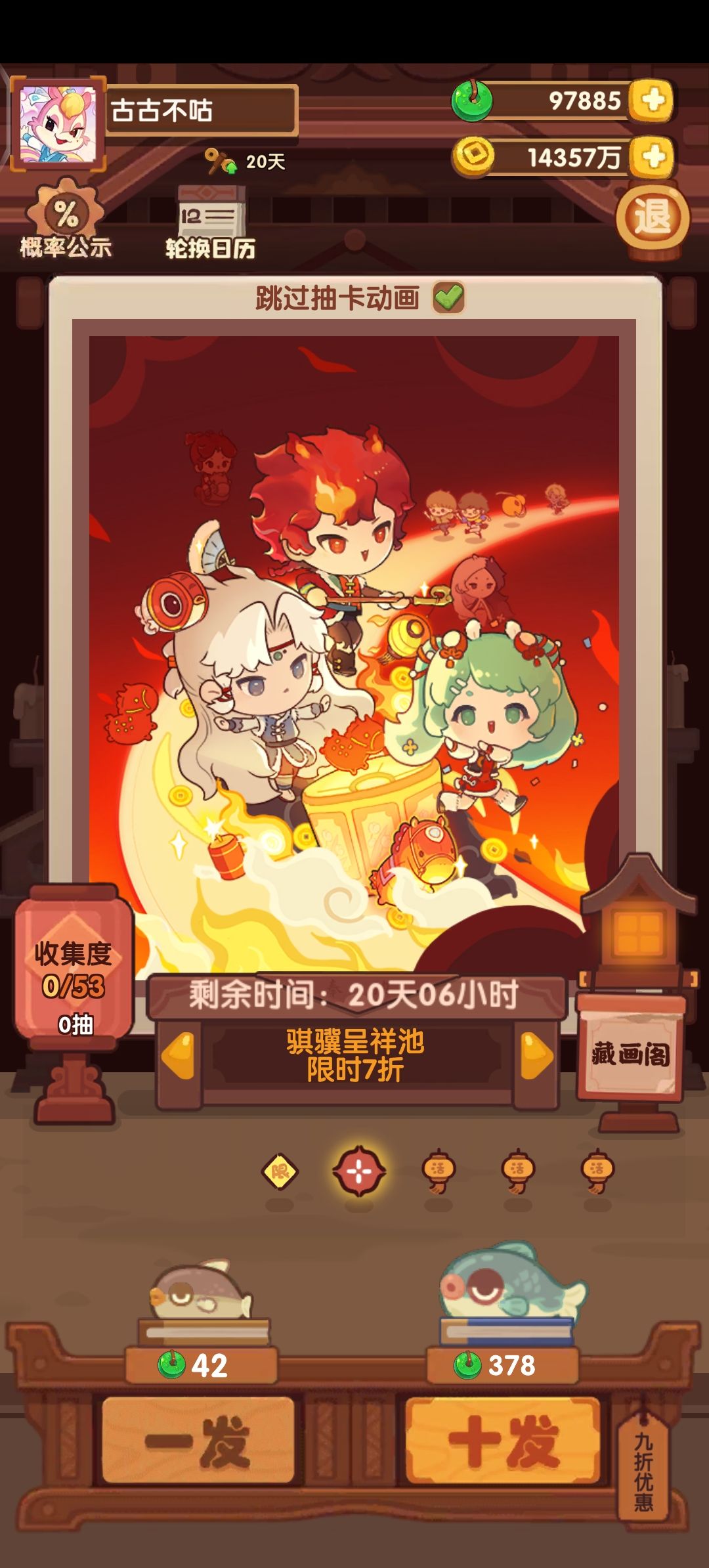 骐骥呈祥池78除坑 1