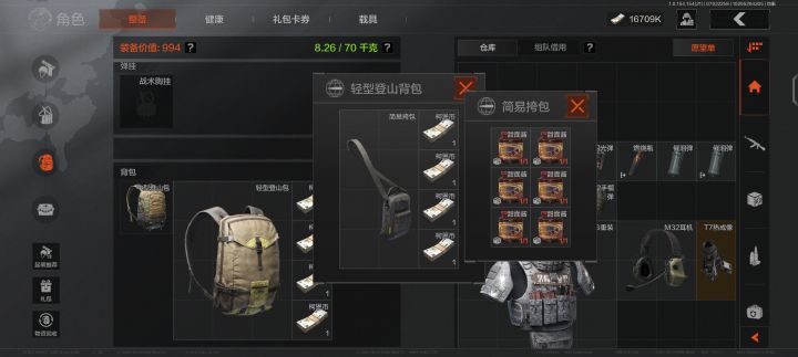 看那个幸运儿能吃到这坨截图