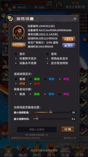 【迷途深渊】0.4.15版本0~150级新手攻略分享【莫问】