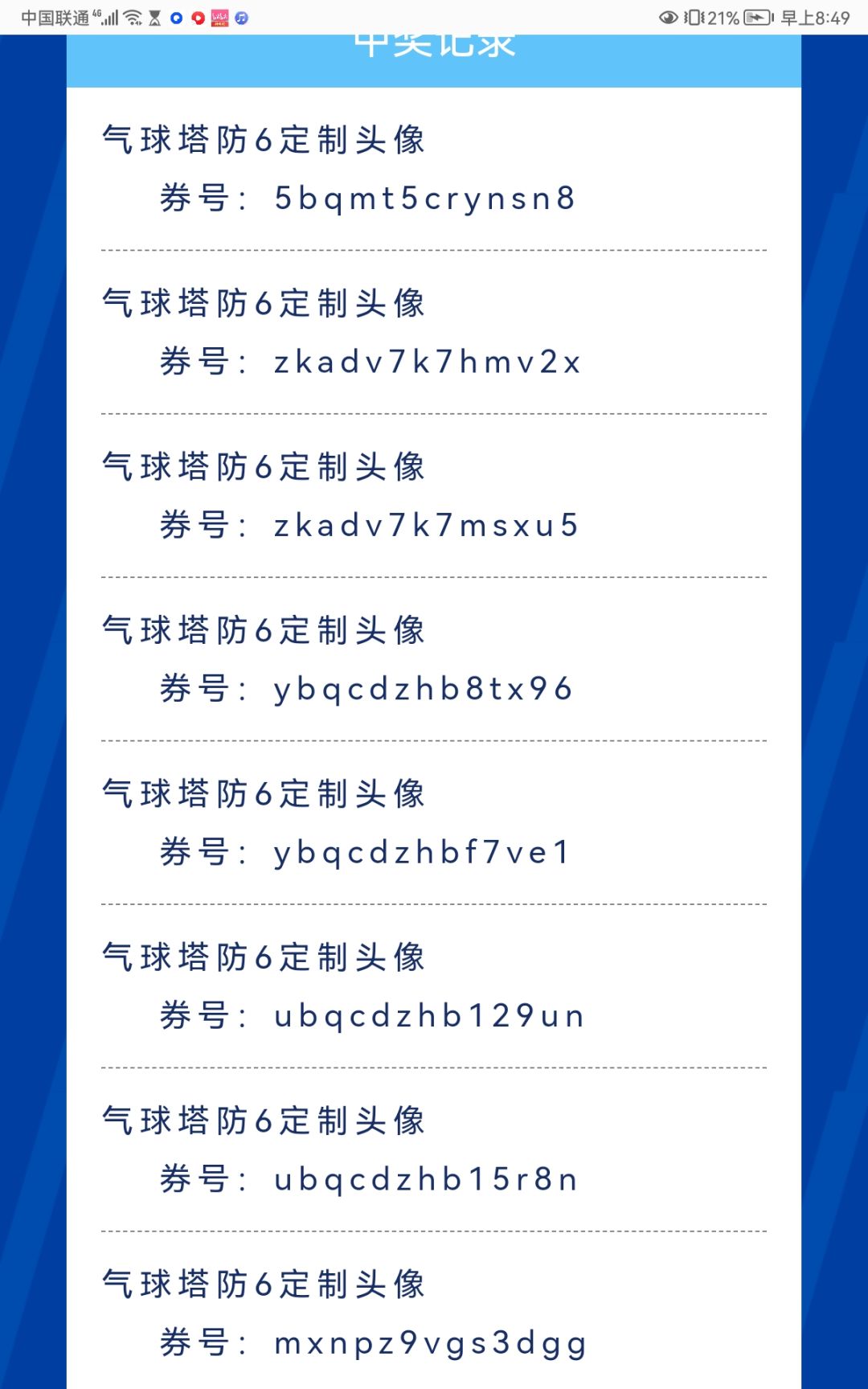 想要啥拿啥 1