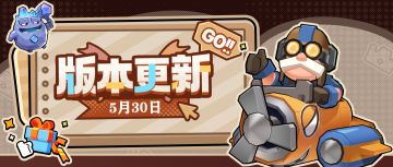 【版本更新】风暴将至、机械崛起！赛季更新重磅来袭！