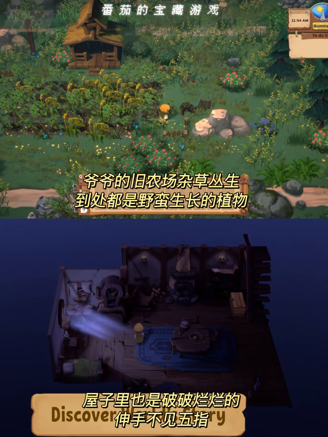 丧气小镇x撒娇龙崽!和小龙一起修补农场 3