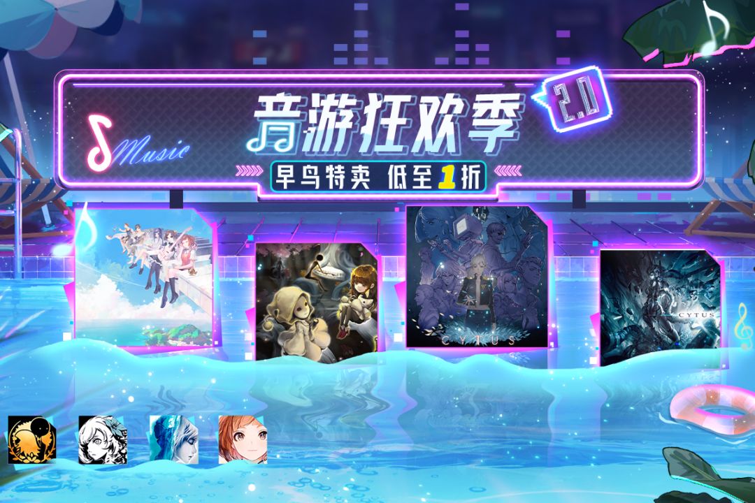 【已开奖 | 音游挑战赛决赛倒计时】 1