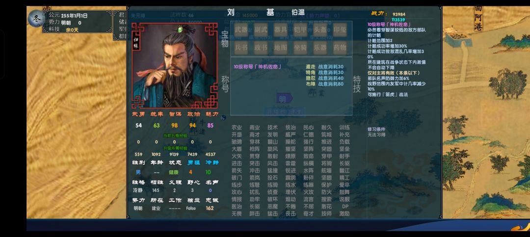 中华三国志最新版统一不卡军团帮你统一新版 3