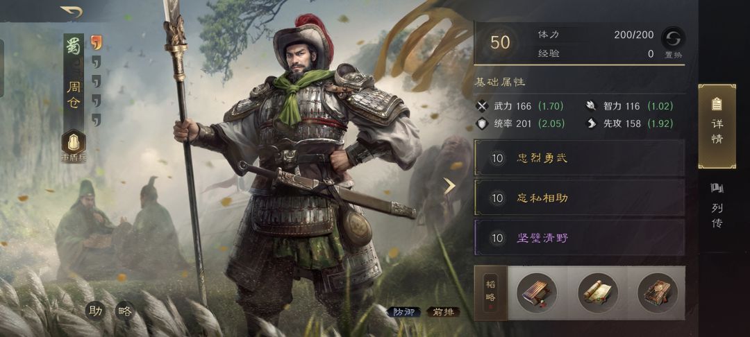 荆州破甲骑团灭江东锦帆军,父子兵低配桃园 2