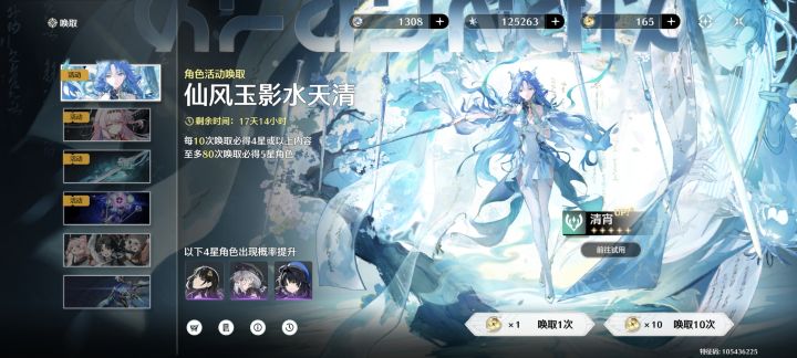等心月狐进池子的46.50周截图