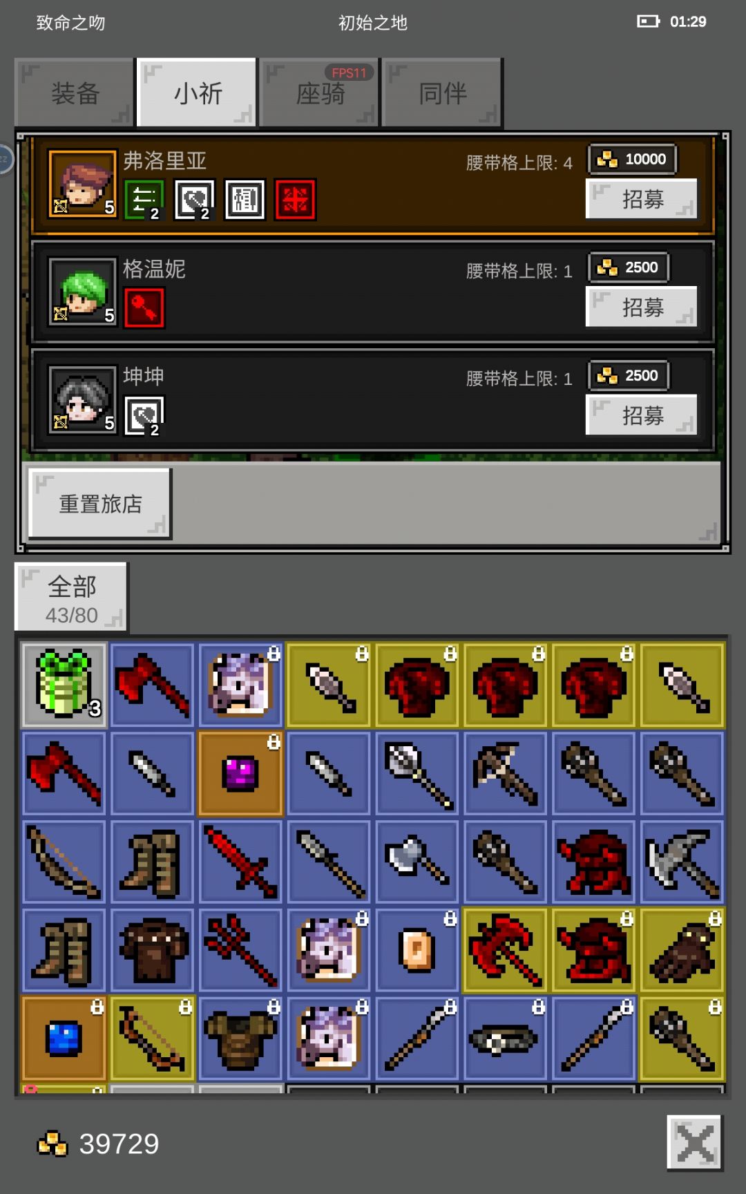 第一天玩运气貌似还可以,就是厉鬼过不去有点烦,有猎人攻略吗? 1