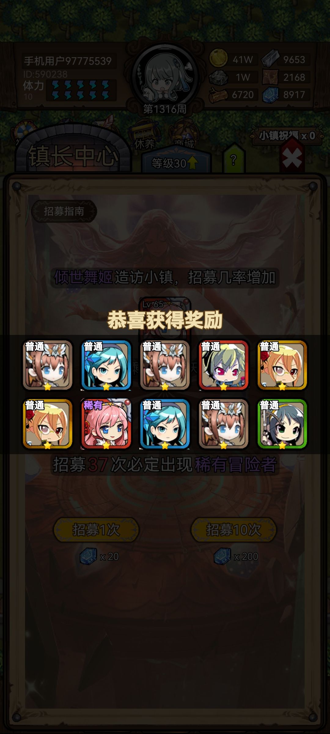 攒了9000多结果一发十连就出了 1