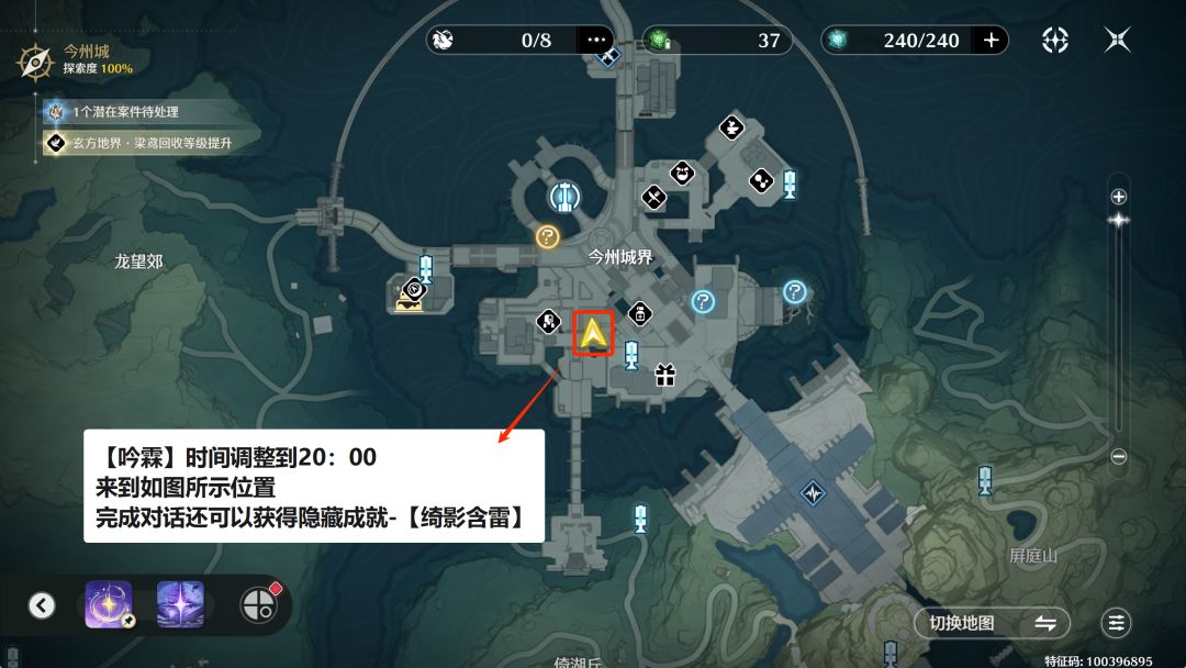 【鸣潮3.7】新增4位角色常驻点位+隐藏成就 10
