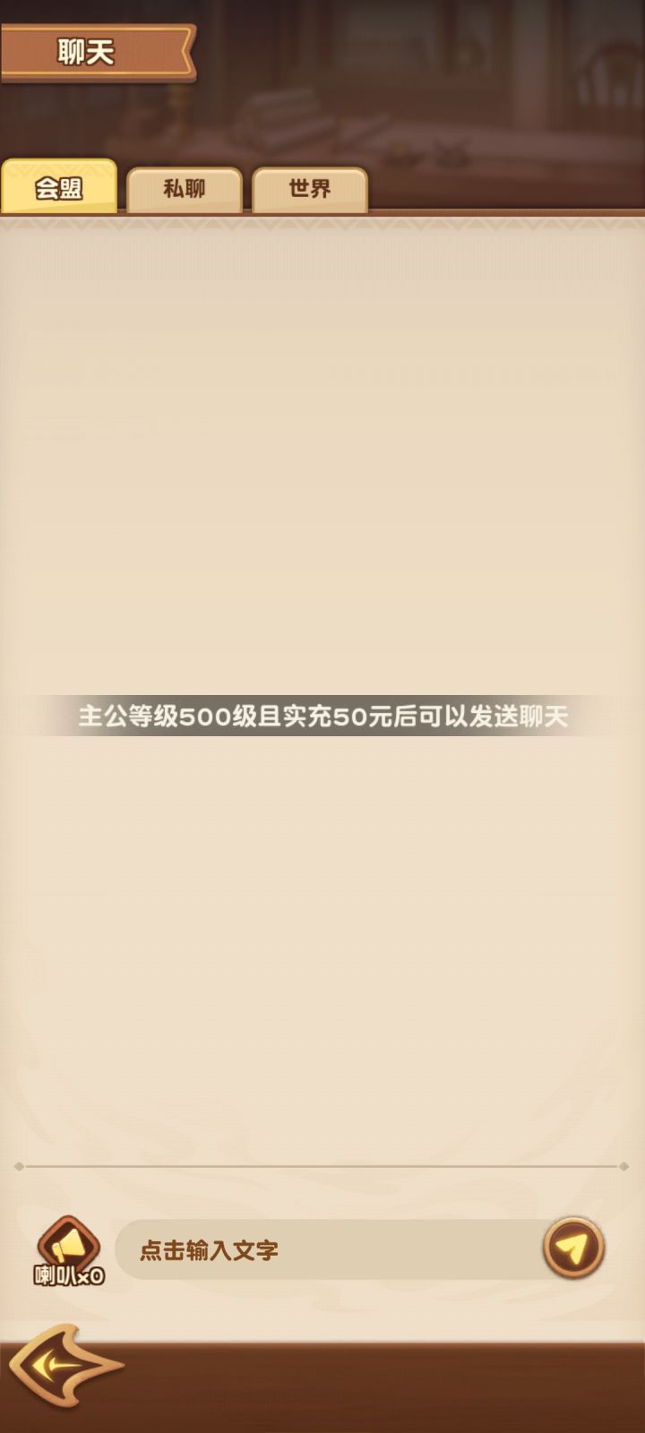 游戏不花块钱是不能说话的,即使到了500级不花50块钱是不能聊天的,慎重玩吧!哈哈!截图