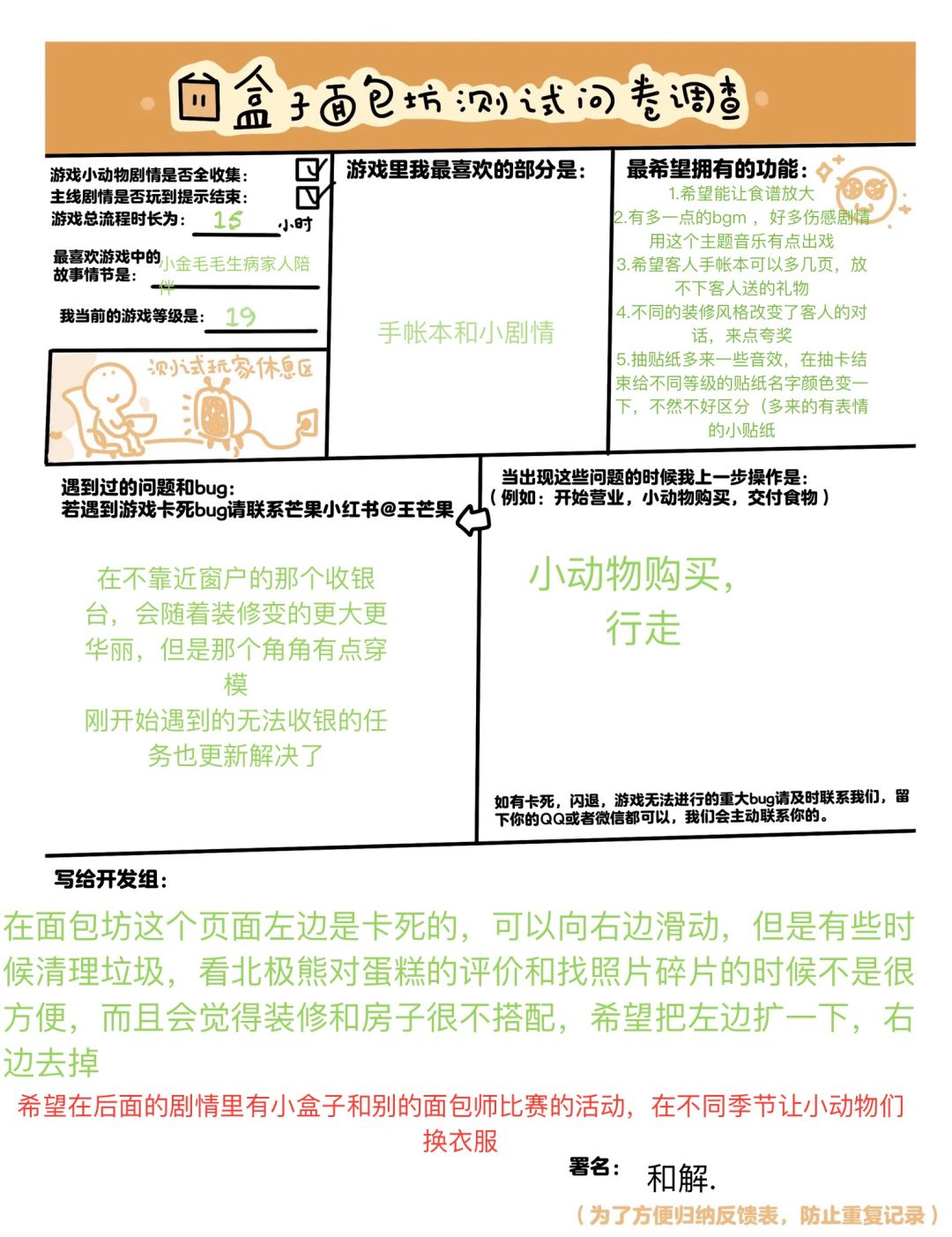 测试结束啦 1