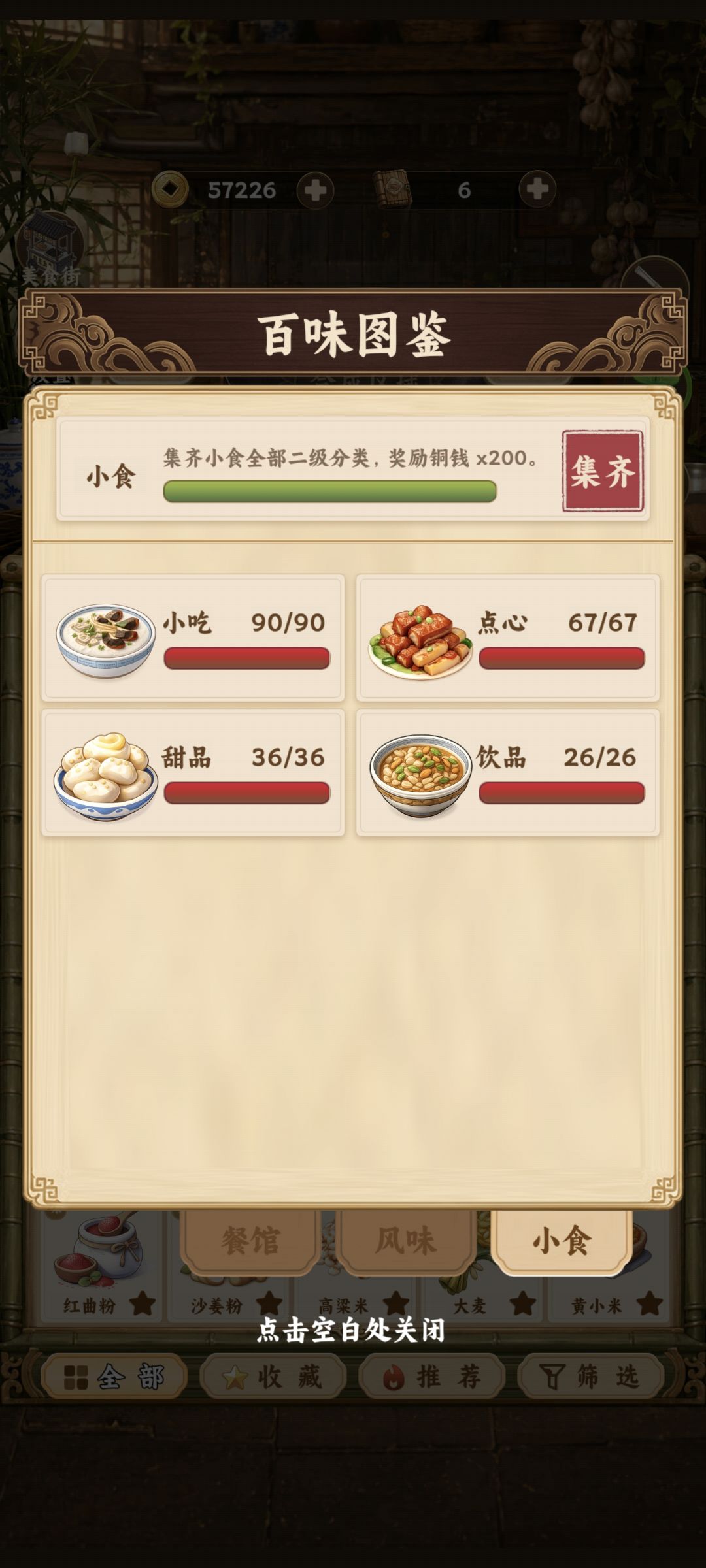 记录,打卡 3