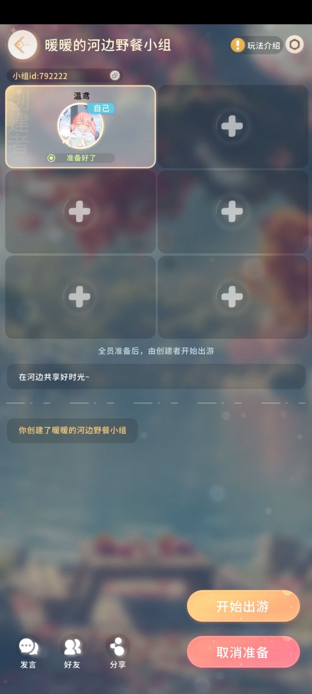 银蛋剧院出游 1
