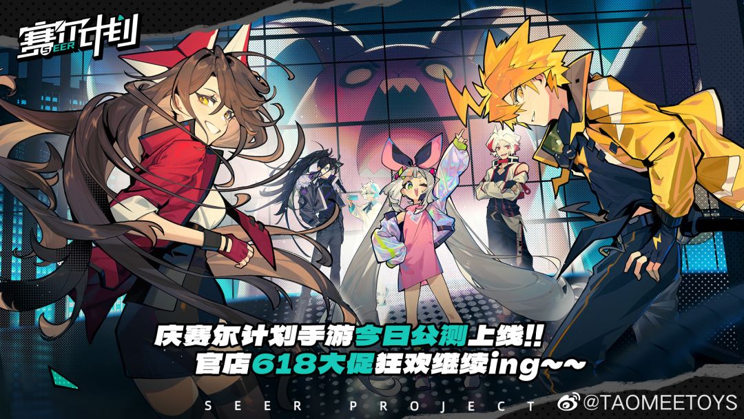 TAOMEETOYS官博,部分618福利返场。 1