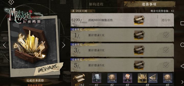 新人拿不到活动心相了截图