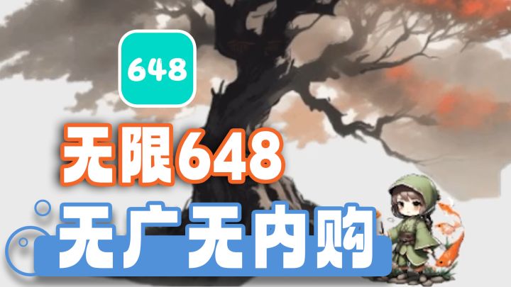 免费无限氪金！648无限充值！解压上头的抽卡模拟器，摸鱼必备！截图