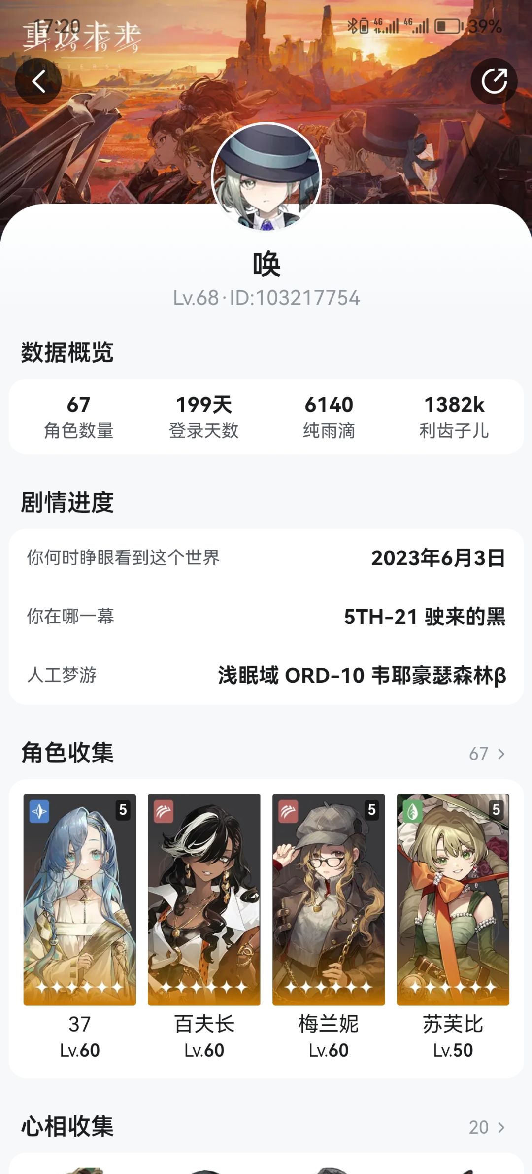 199天了 1