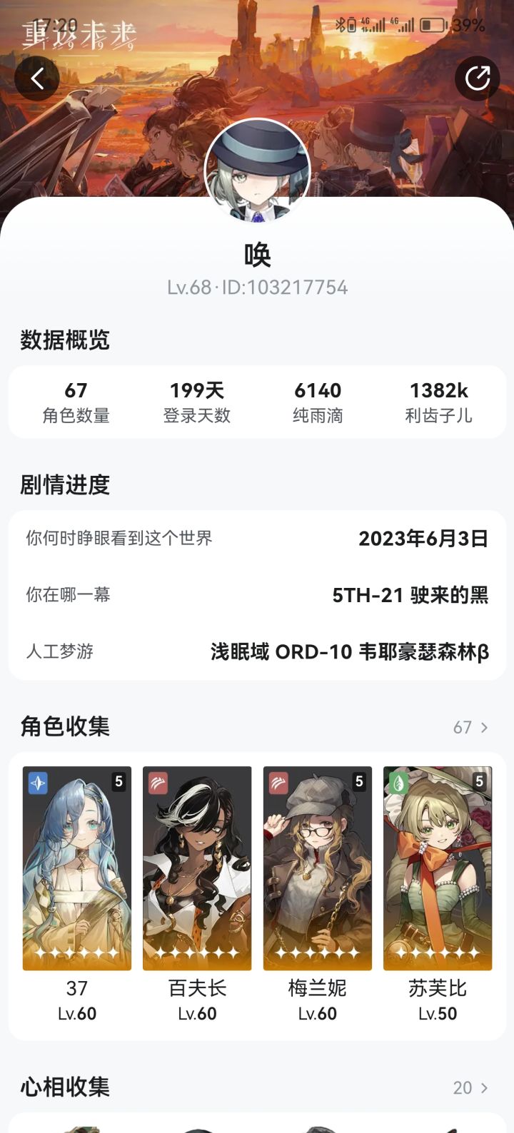 199天了截图