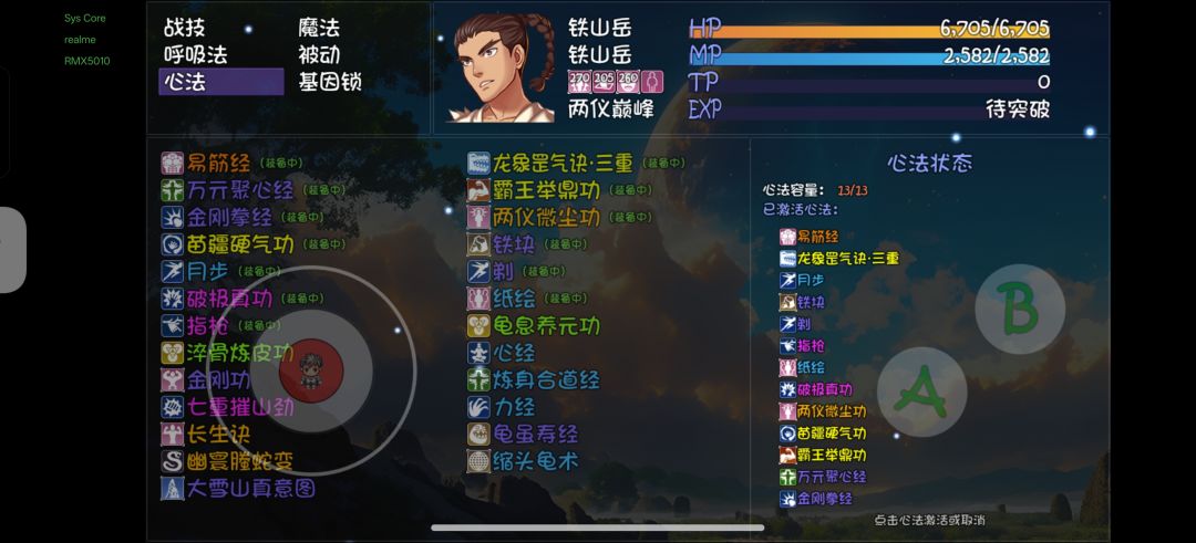 王都真恶心 4