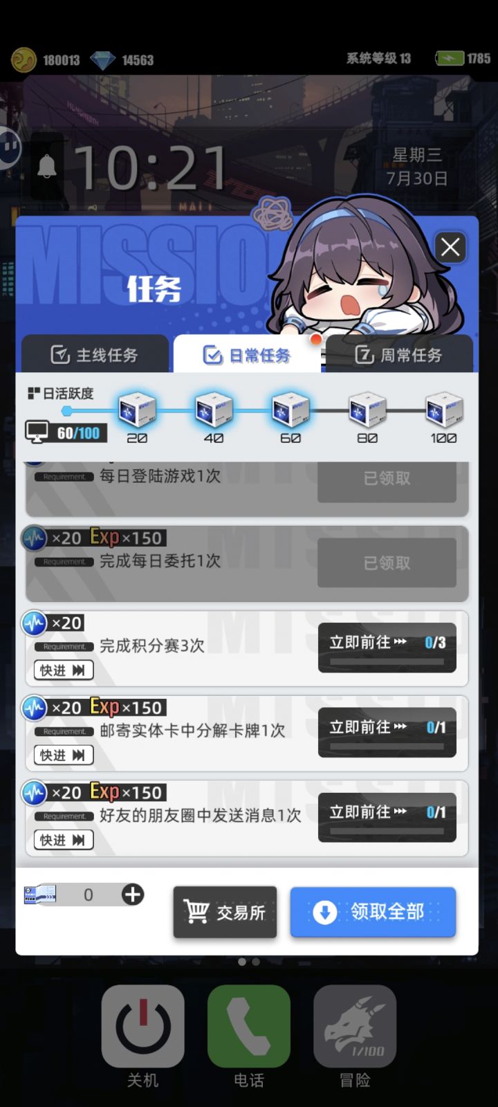 请问这个日常任务中的分解卡牌是什么意思？截图