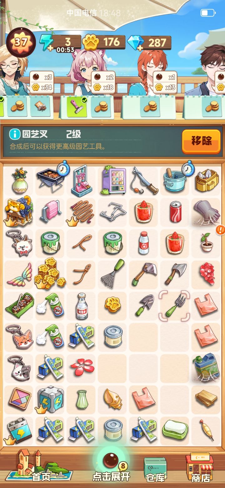 ᥬ🌚᭄截图