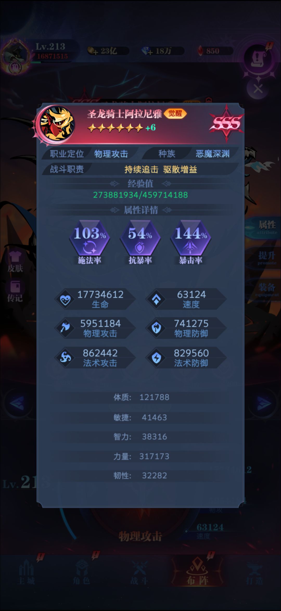 世界boss120亿达成 3