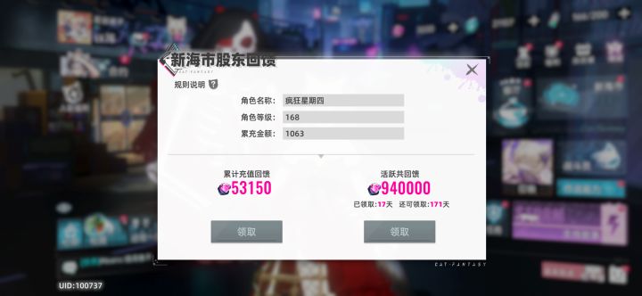 朋友不玩了,送个号截图
