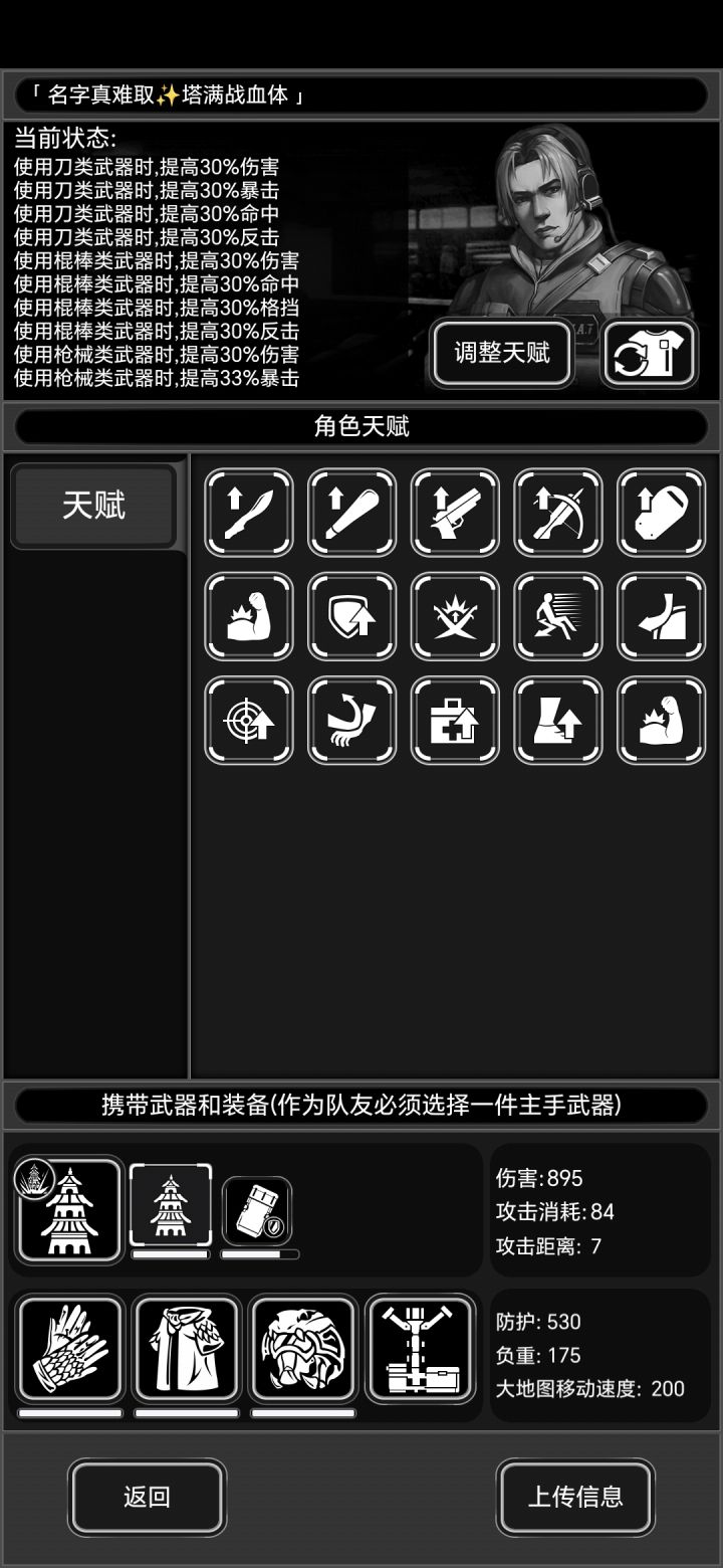 炼狱新城新贵-雷峰塔截图