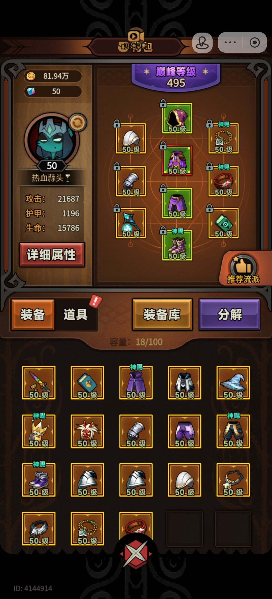 冰普卡八十几层上不了90好难受 3