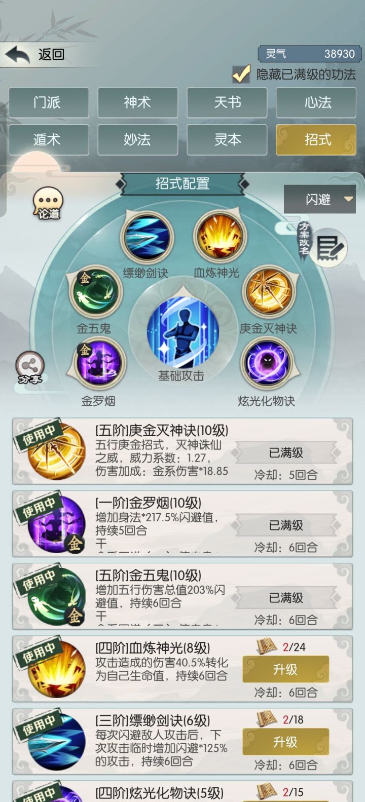 【六周年打卡】《无极仙途》六周年快乐截图