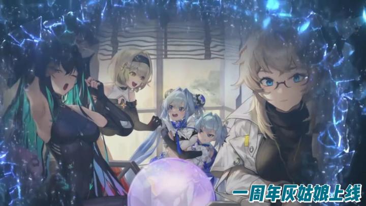 《胜利女神新的希望》周年版本更新，电系大C灰姑娘截图
