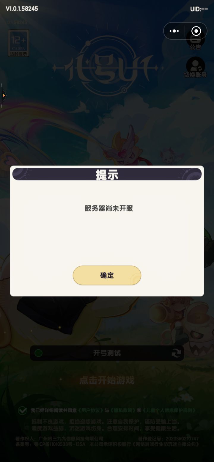 怎么还没开门截图