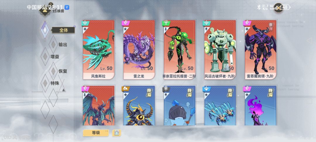 玩了两个月,886,剩下的苦逼们加油 3