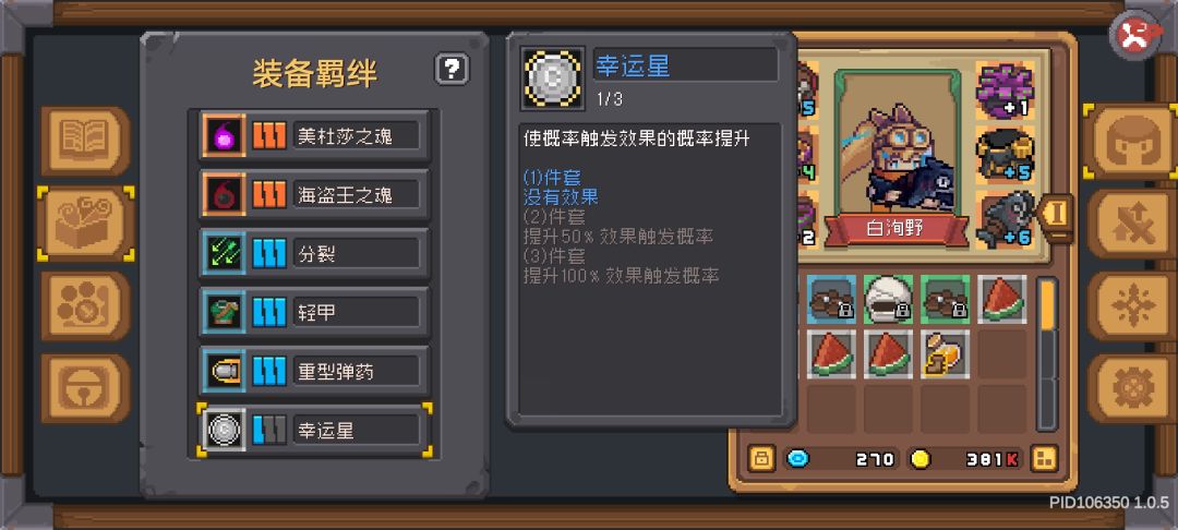 海盗王的概率能被幸运星叠加吗 2