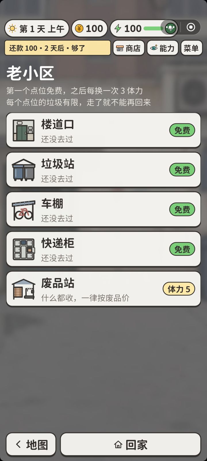 新手教程设计有问题截图