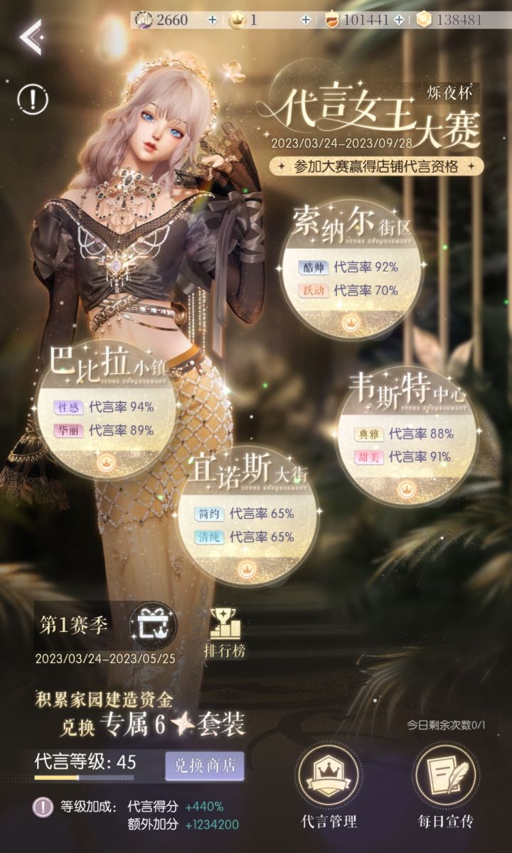 代言女王怎么搞呀家人们截图