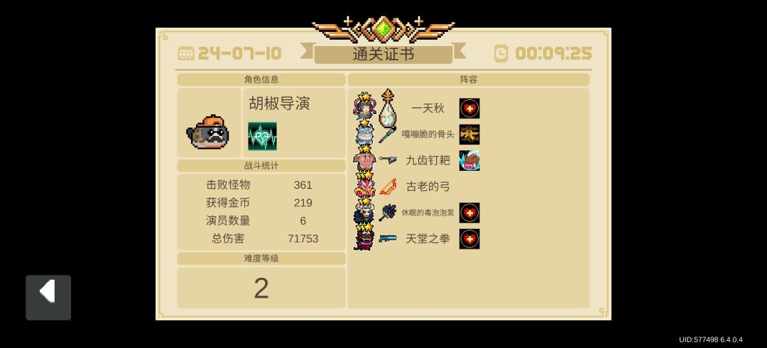 全程无伤速通金杯,写个小攻略吧 3