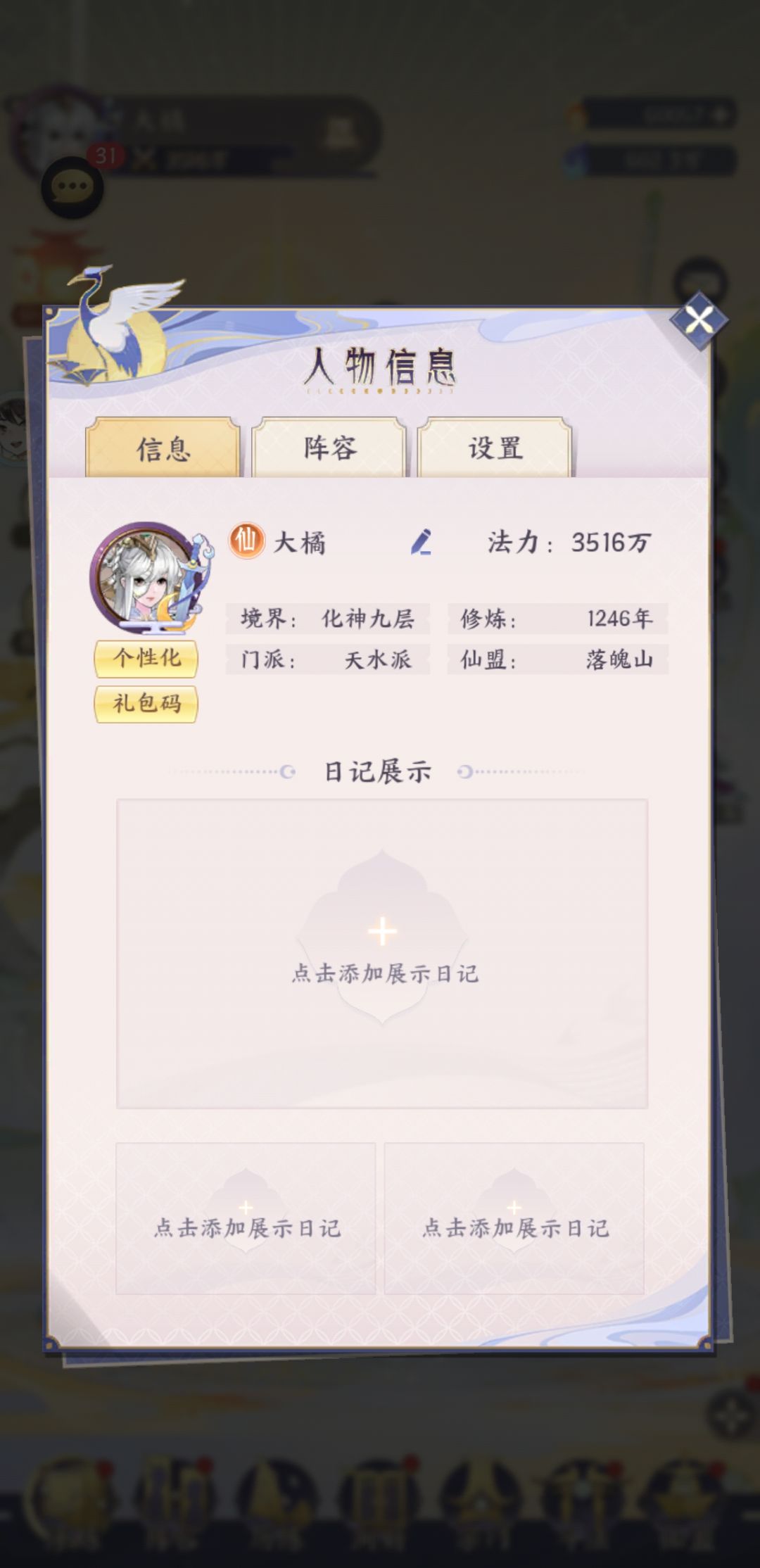 最弱化神求超越,求指点 1