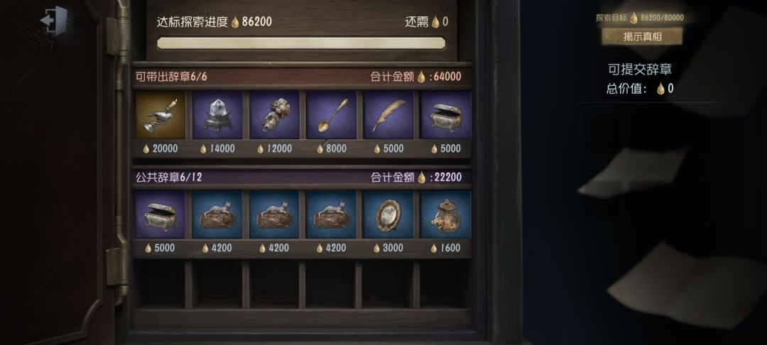 最恶心的效果之一,以及神秘烛台 3