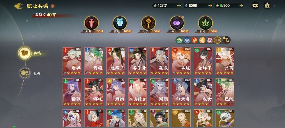 开服16天氪200,给各位留点细节。 2