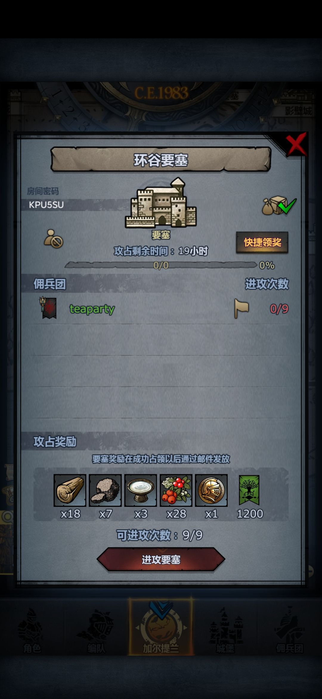 官服日车+周车 1