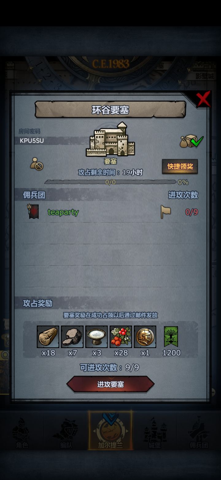 官服日车+周车截图