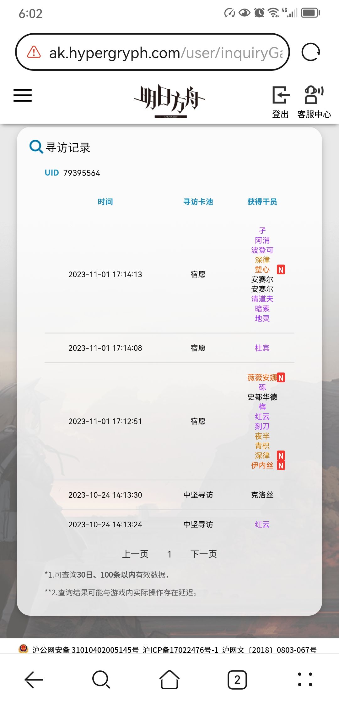 神抽,明日方舟,太爱你了 1