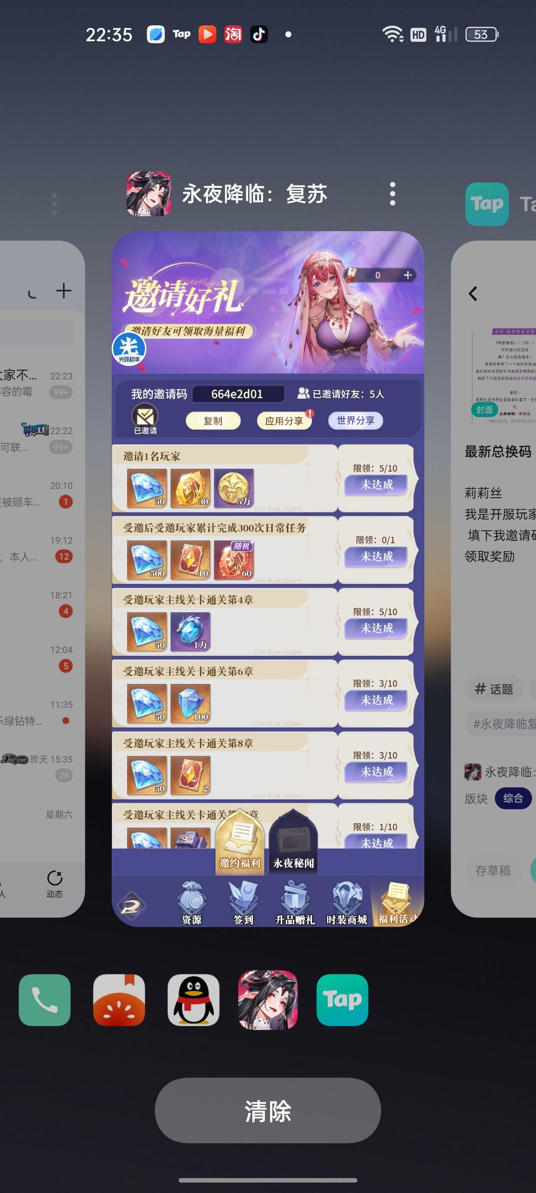 最新礼包码 1